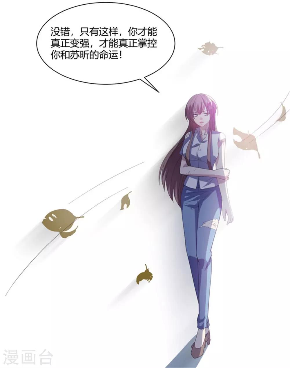 第18话 神秘芳菲的真面目-第19话