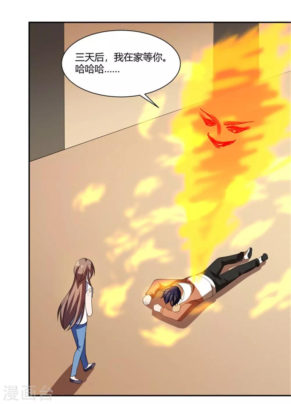 第18话 神秘芳菲的真面目-第19话