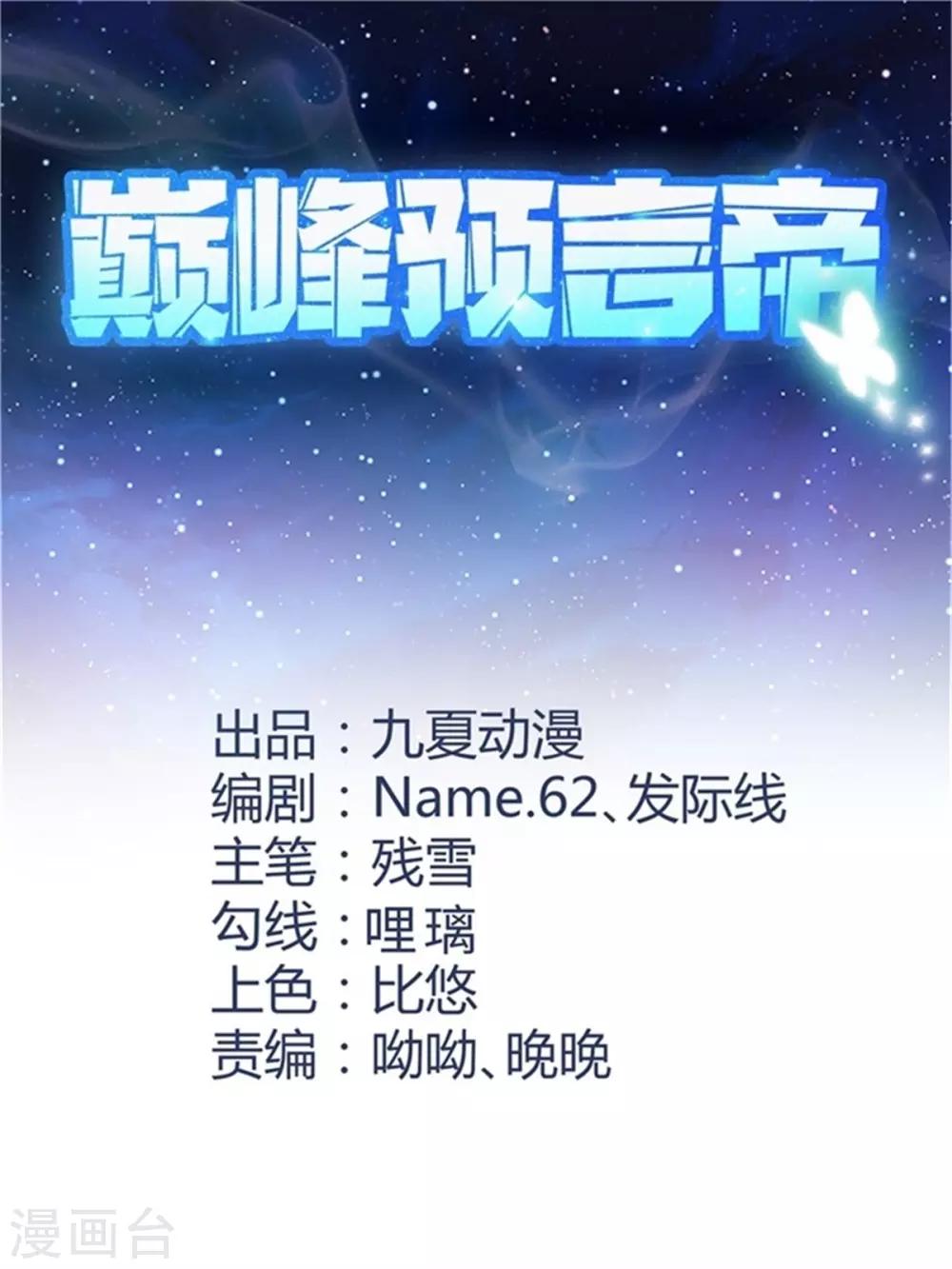 第22话 泳池福利-第23话