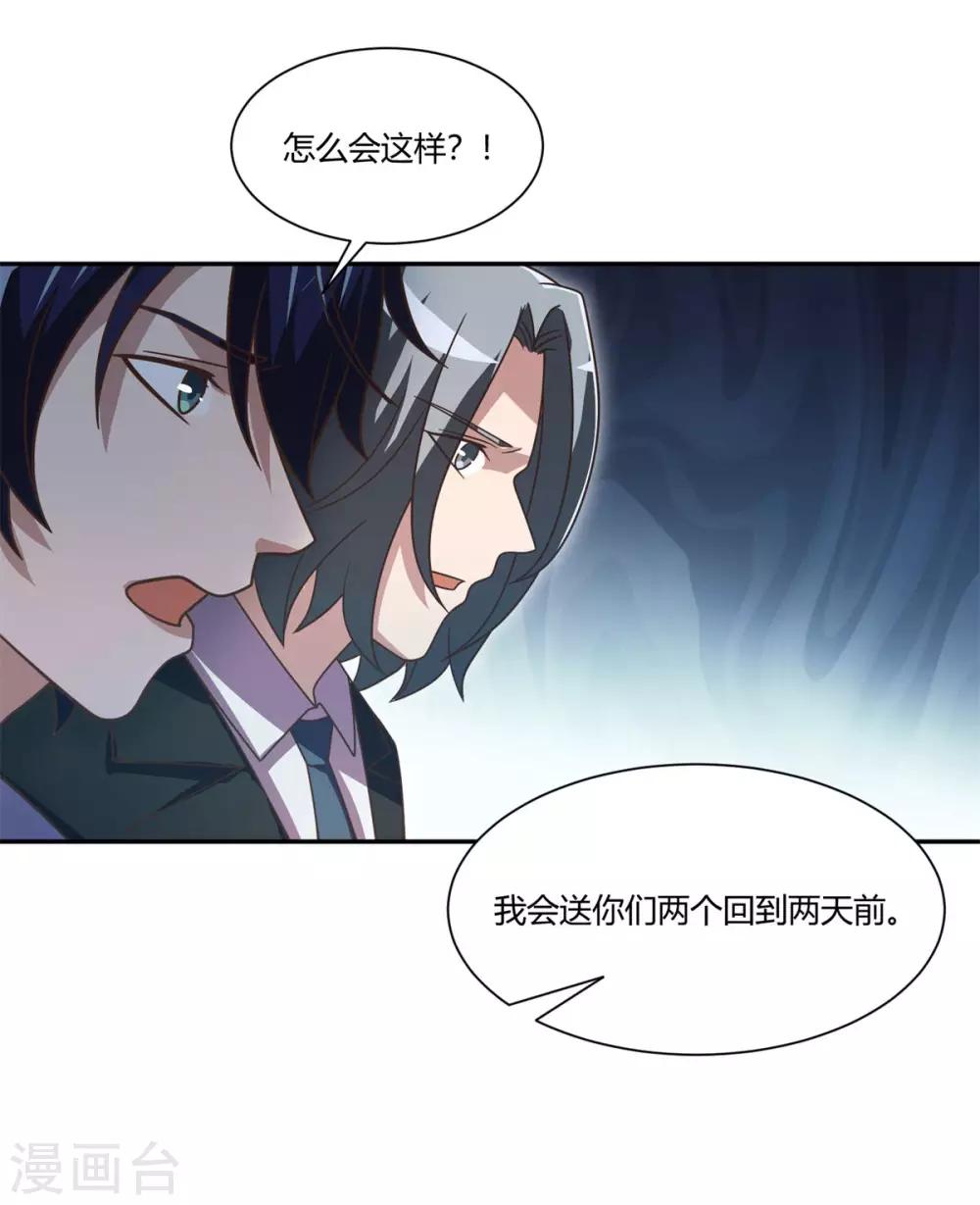 第22话 泳池福利-第23话