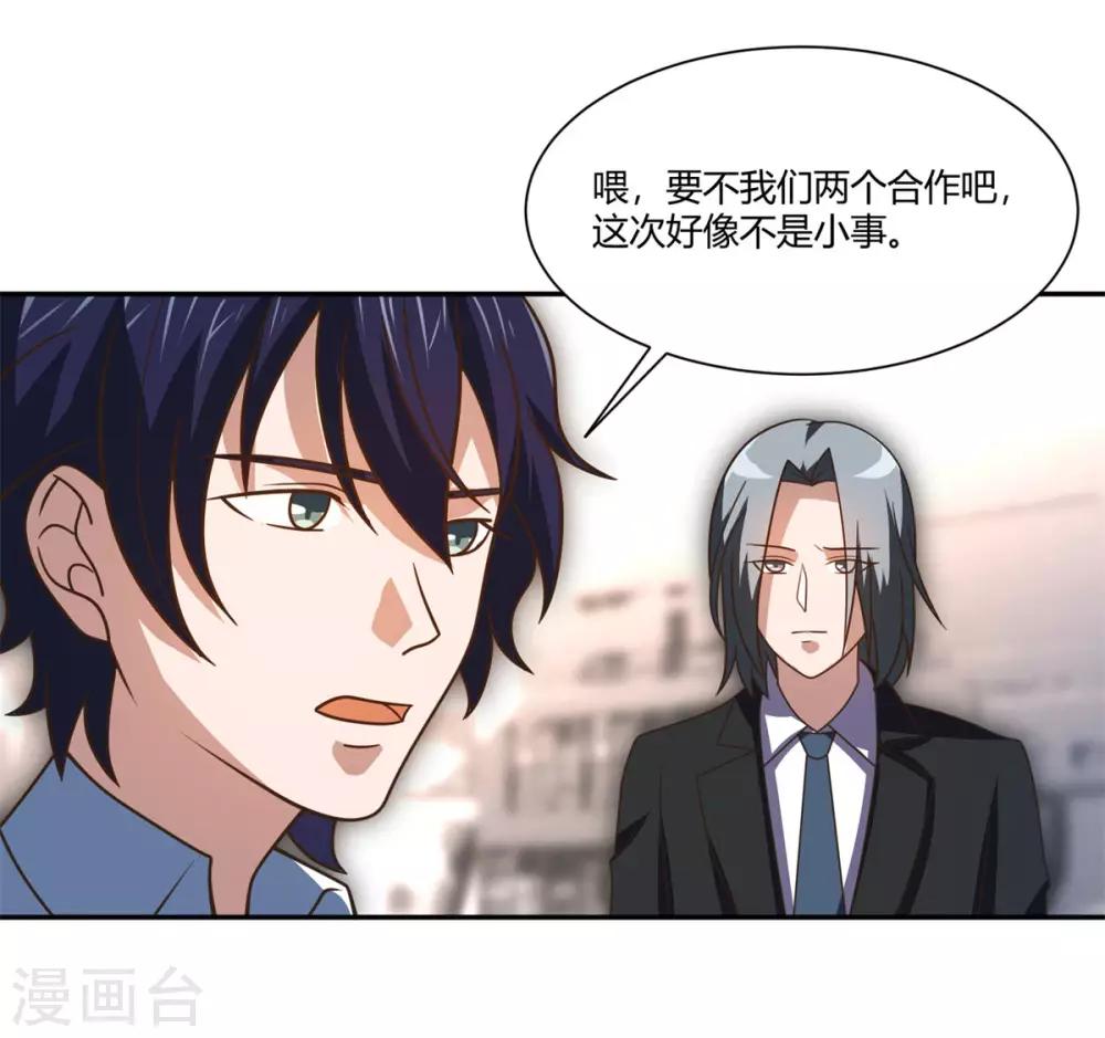 第22话 泳池福利-第23话