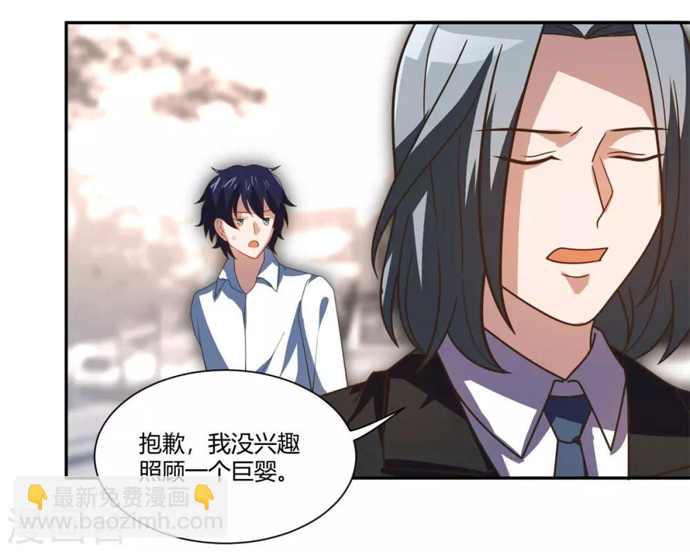 第22话 泳池福利-第23话