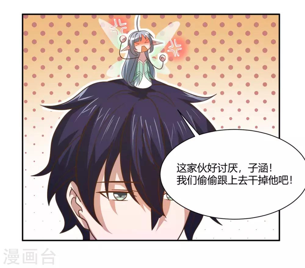 第22话 泳池福利-第23话