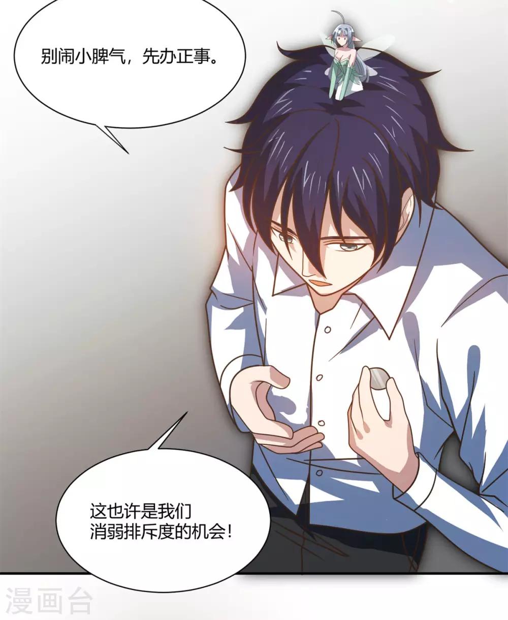 第22话 泳池福利-第23话