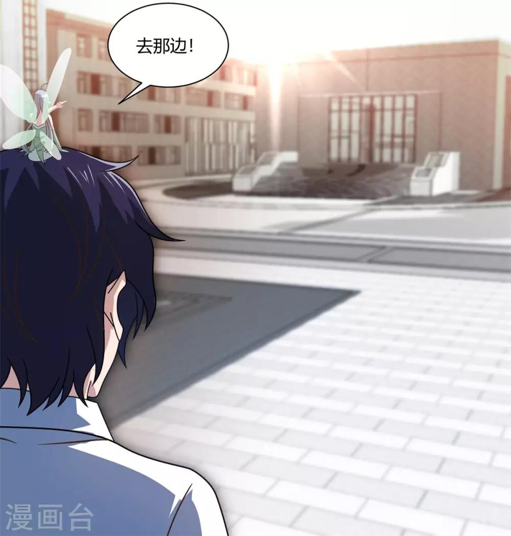 第22话 泳池福利-第23话