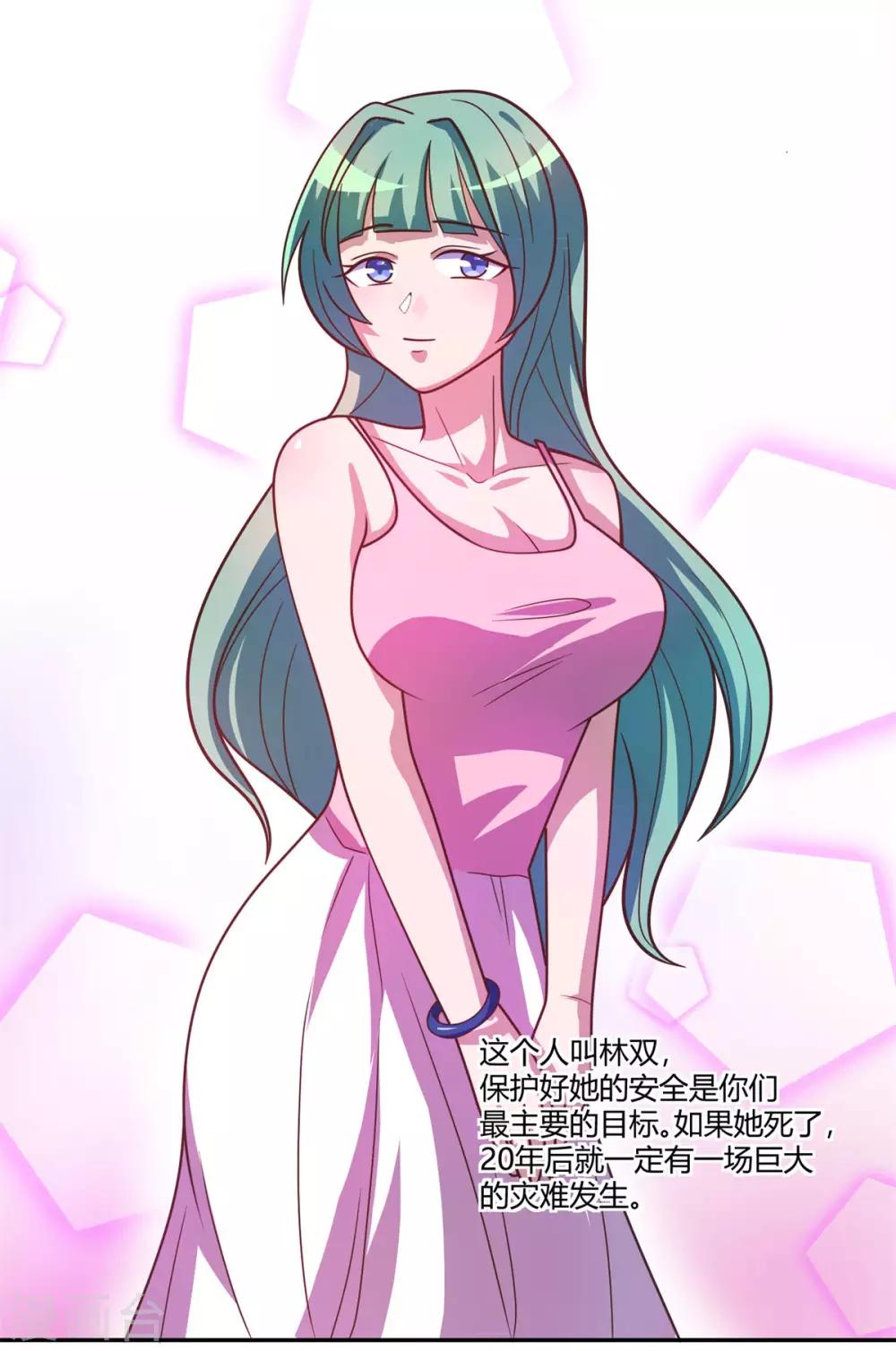 第22话 泳池福利-第23话