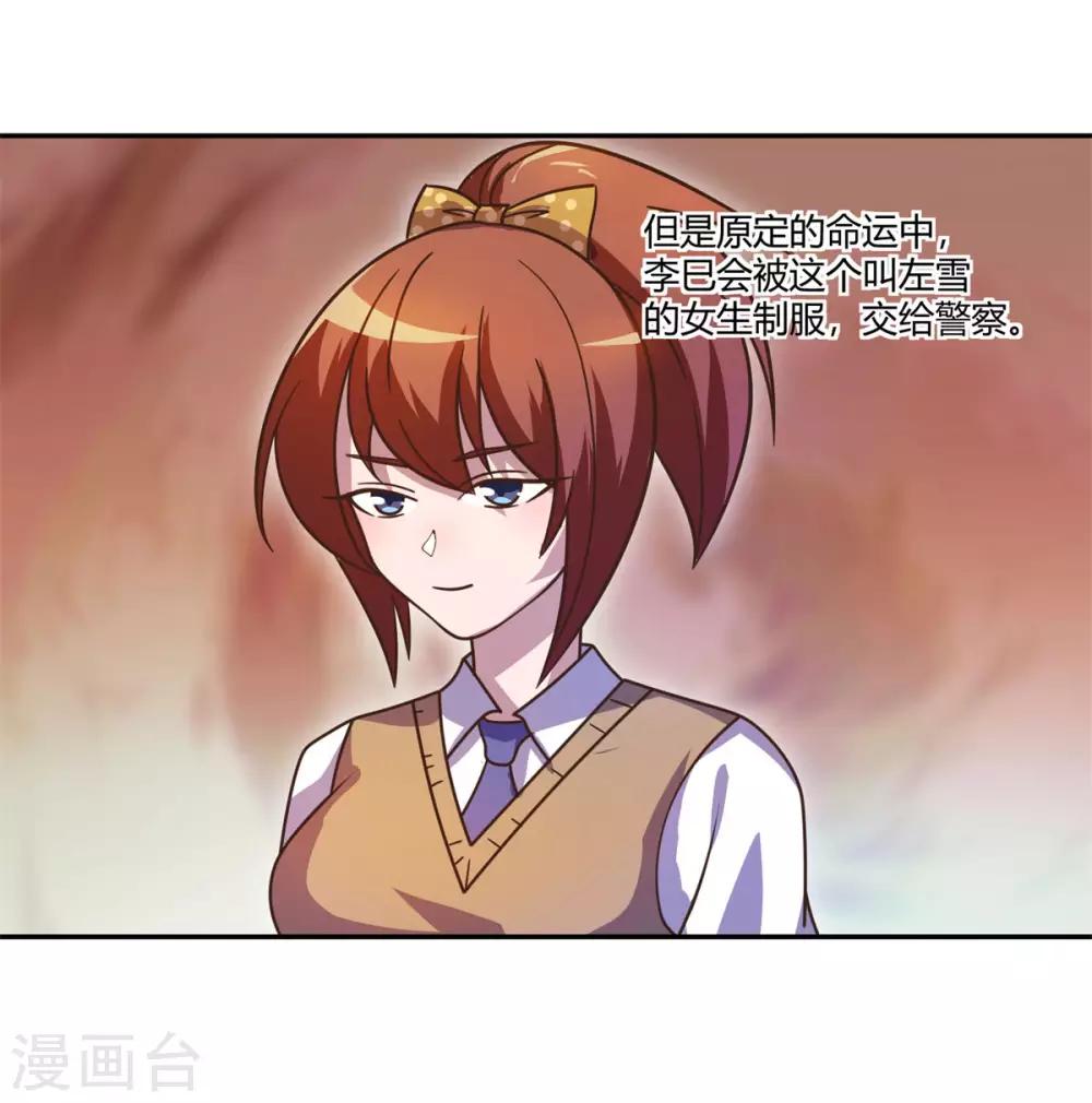 第22话 泳池福利-第23话