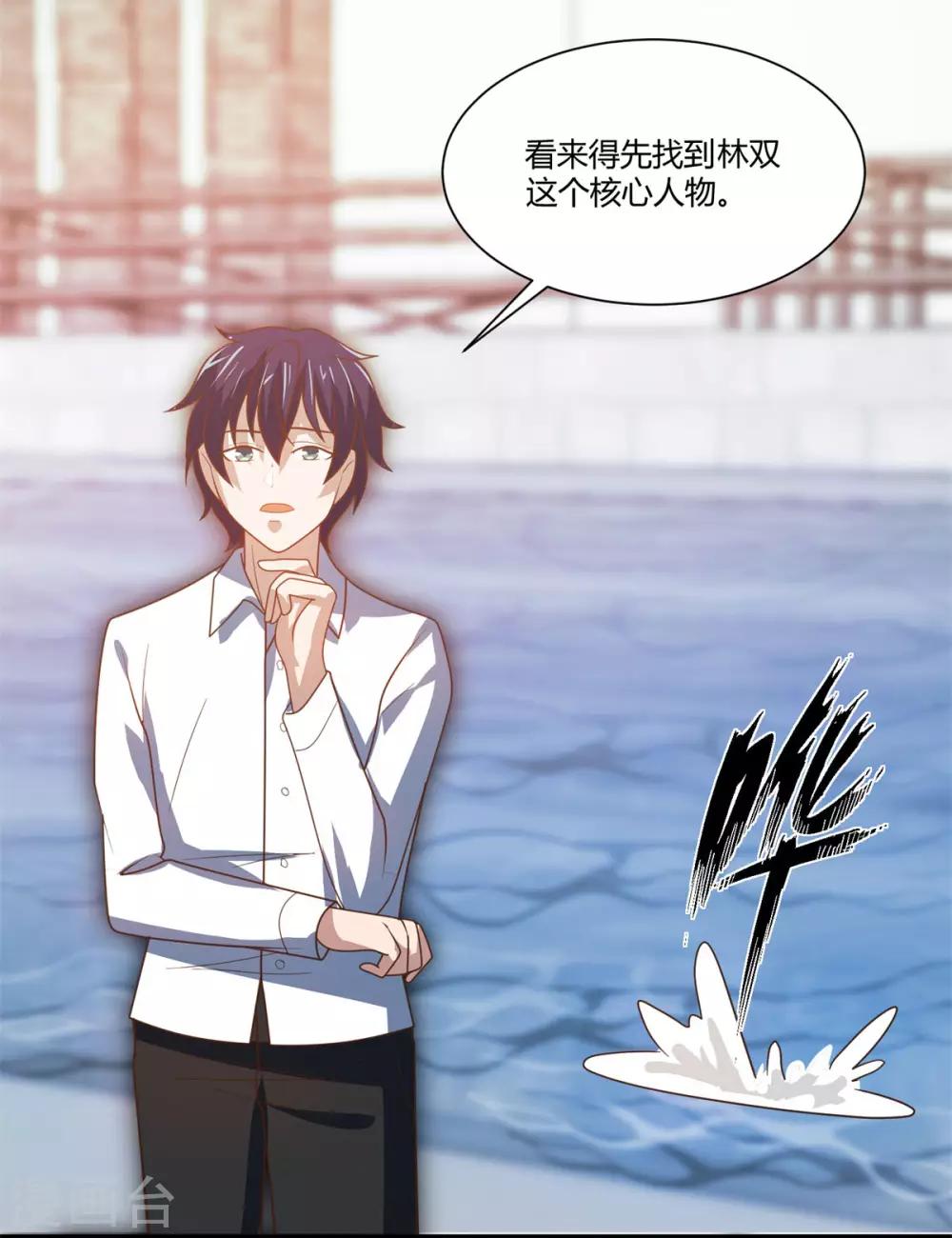 第22话 泳池福利-第23话