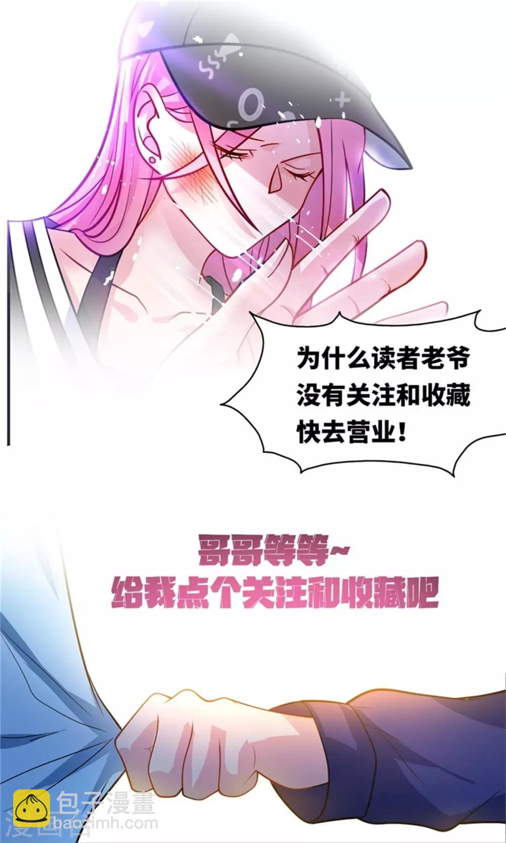 第22话 泳池福利-第23话