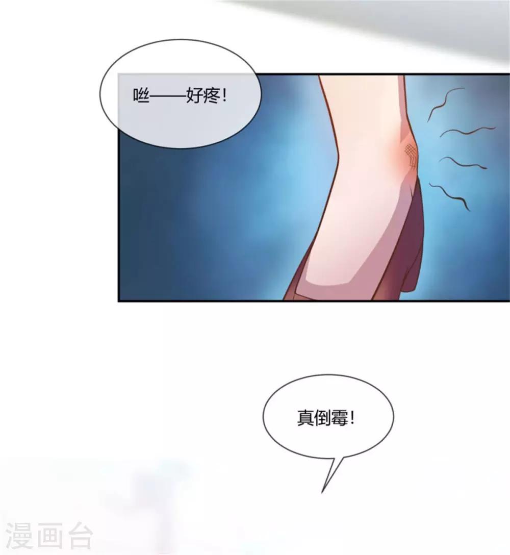 第24话 厄运猫咪-第25话