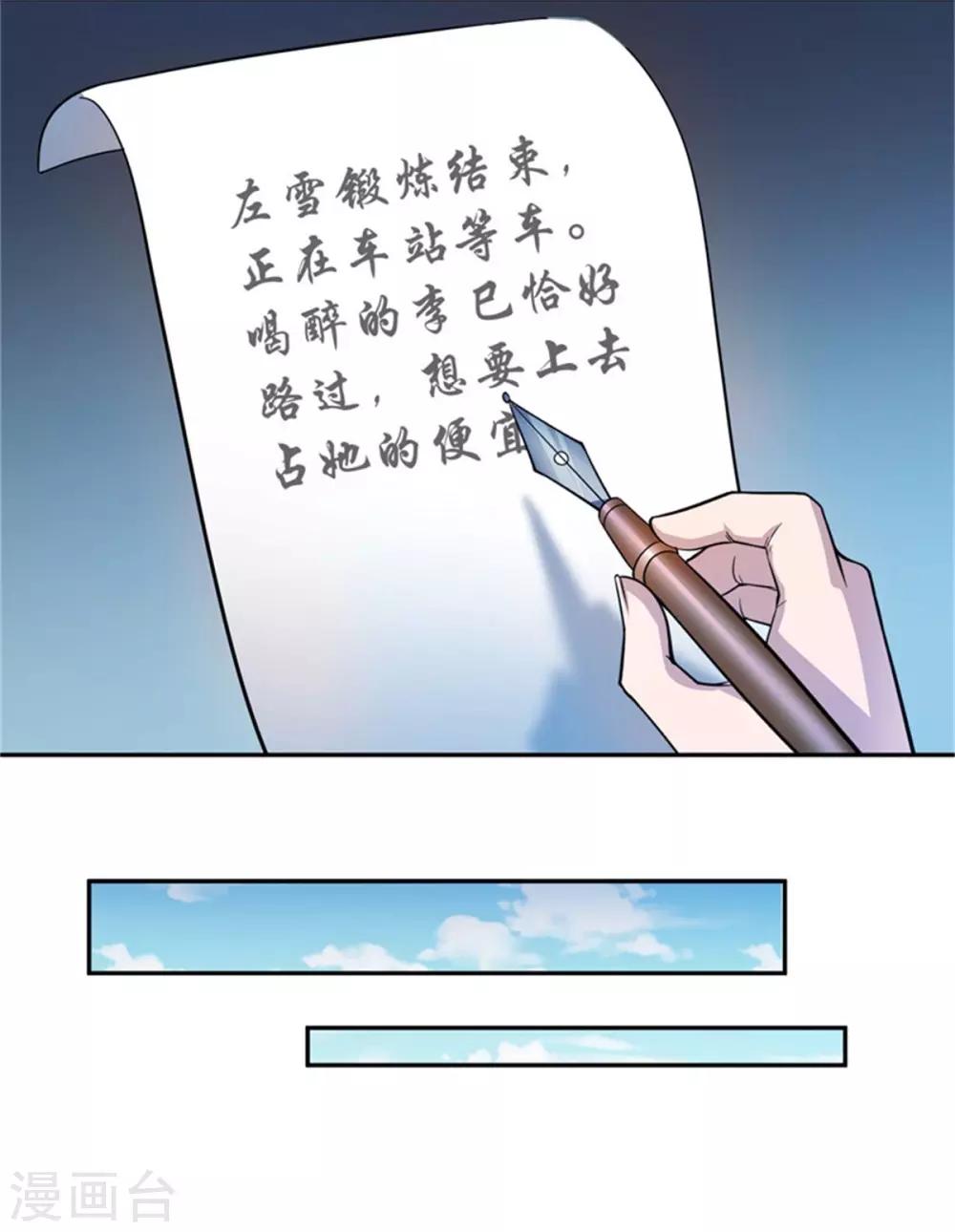 第24话 厄运猫咪-第25话