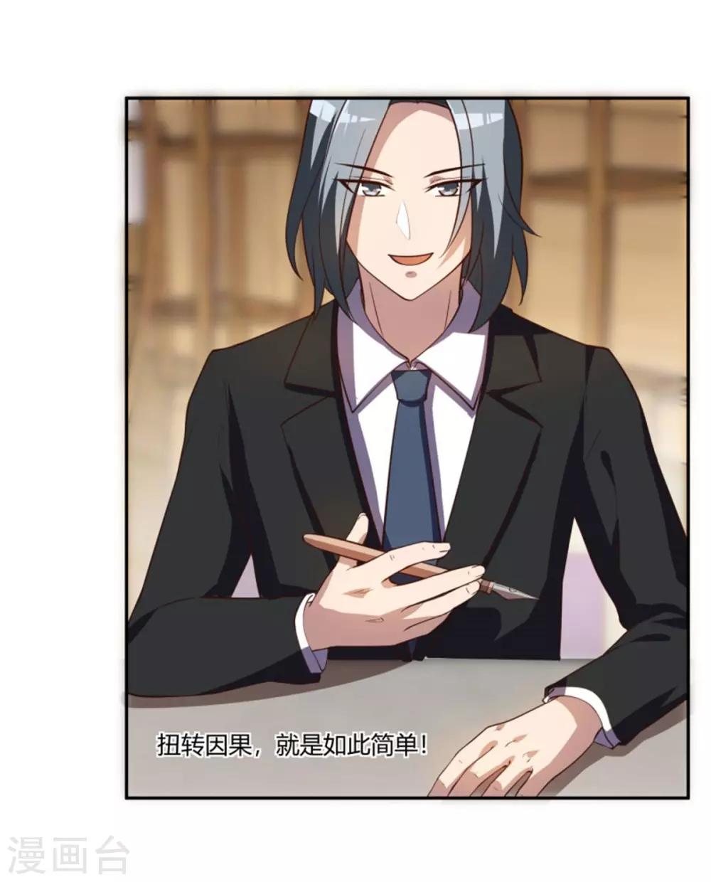 第24话 厄运猫咪-第25话