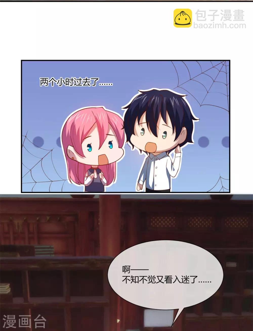 第30话 带着女友一起走-第31话