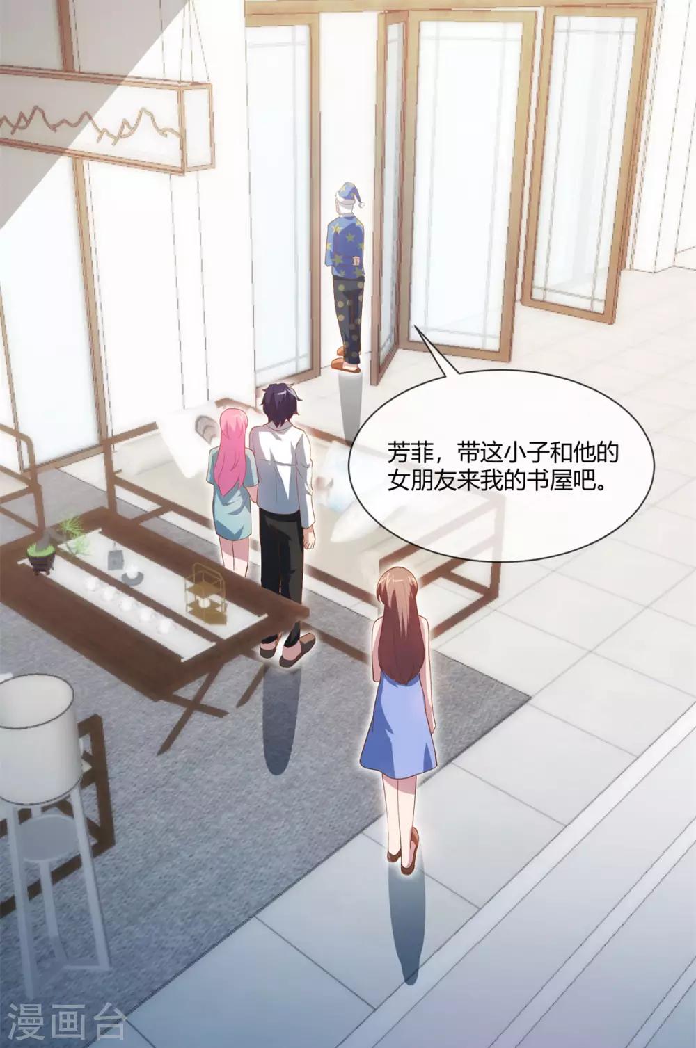 第30话 带着女友一起走-第31话