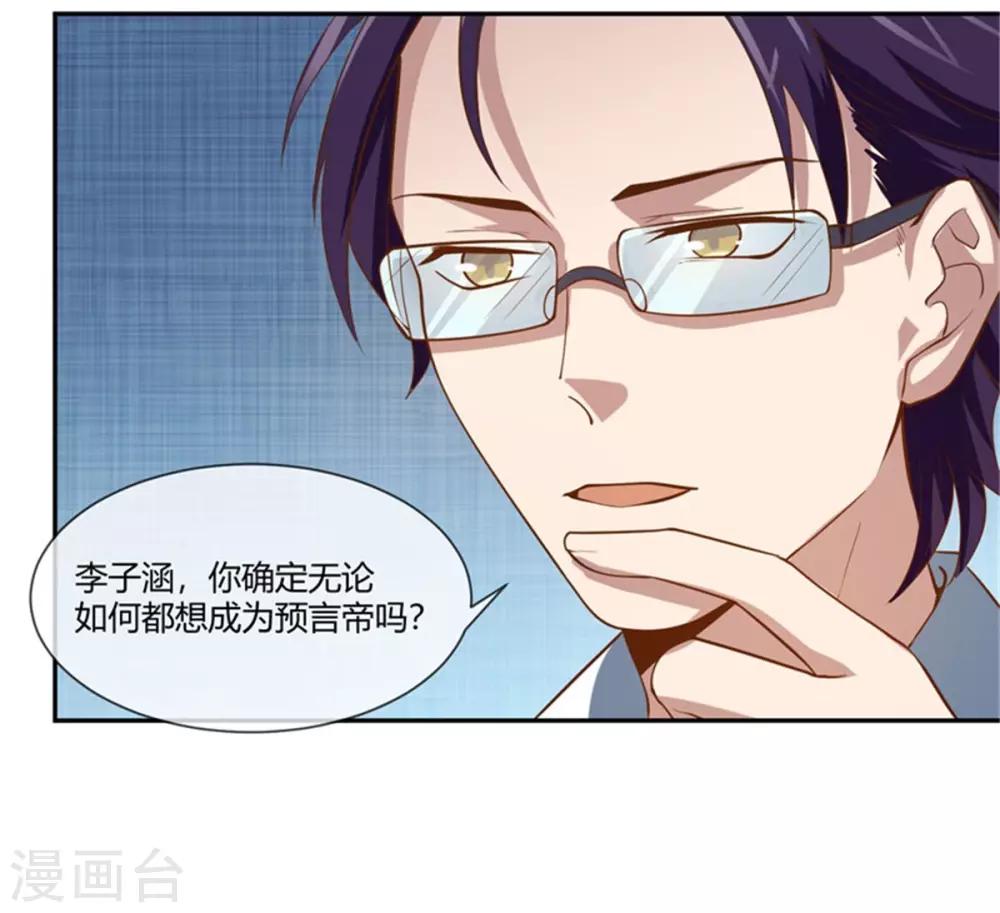 第34话 秘密花园-第35话