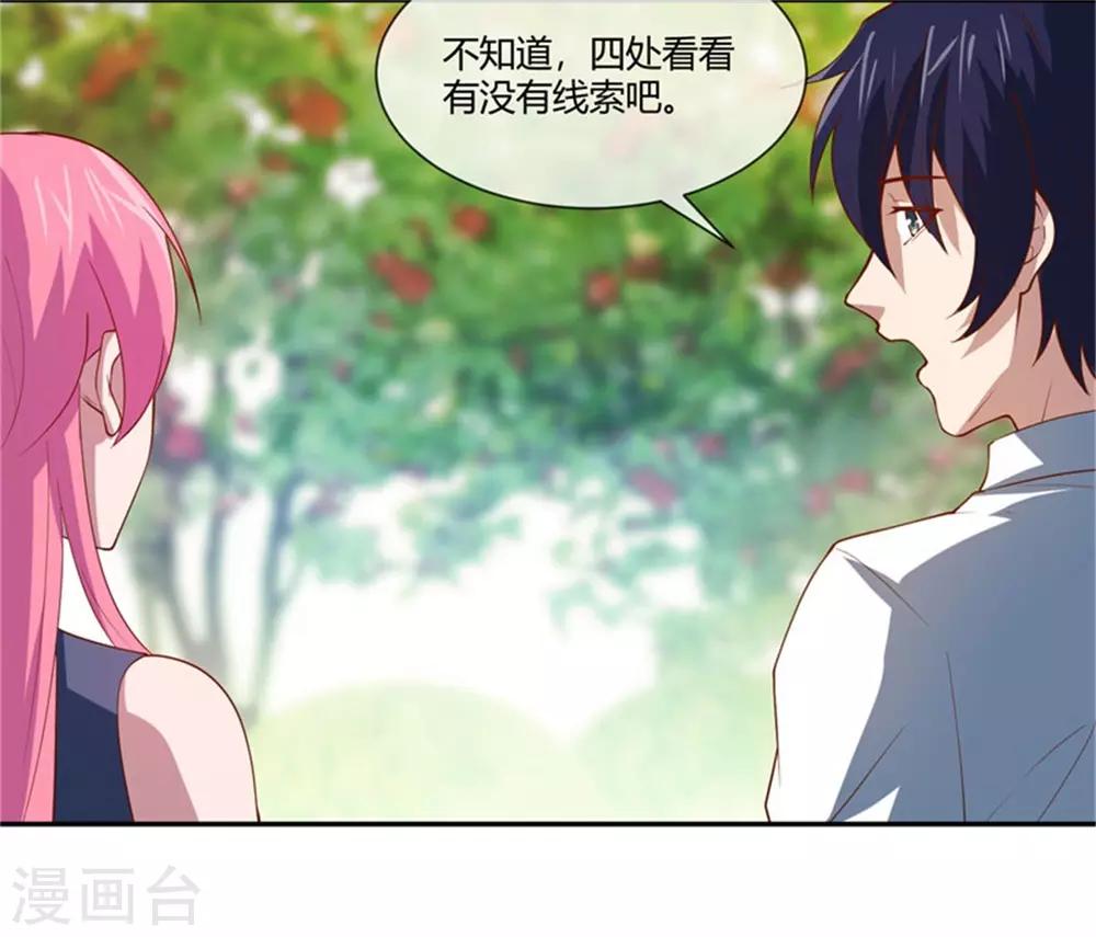 第34话 秘密花园-第35话