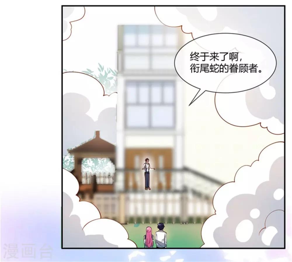 第34话 秘密花园-第35话