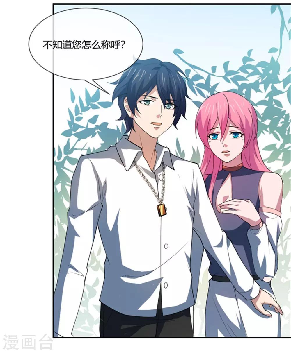 第34话 秘密花园-第35话