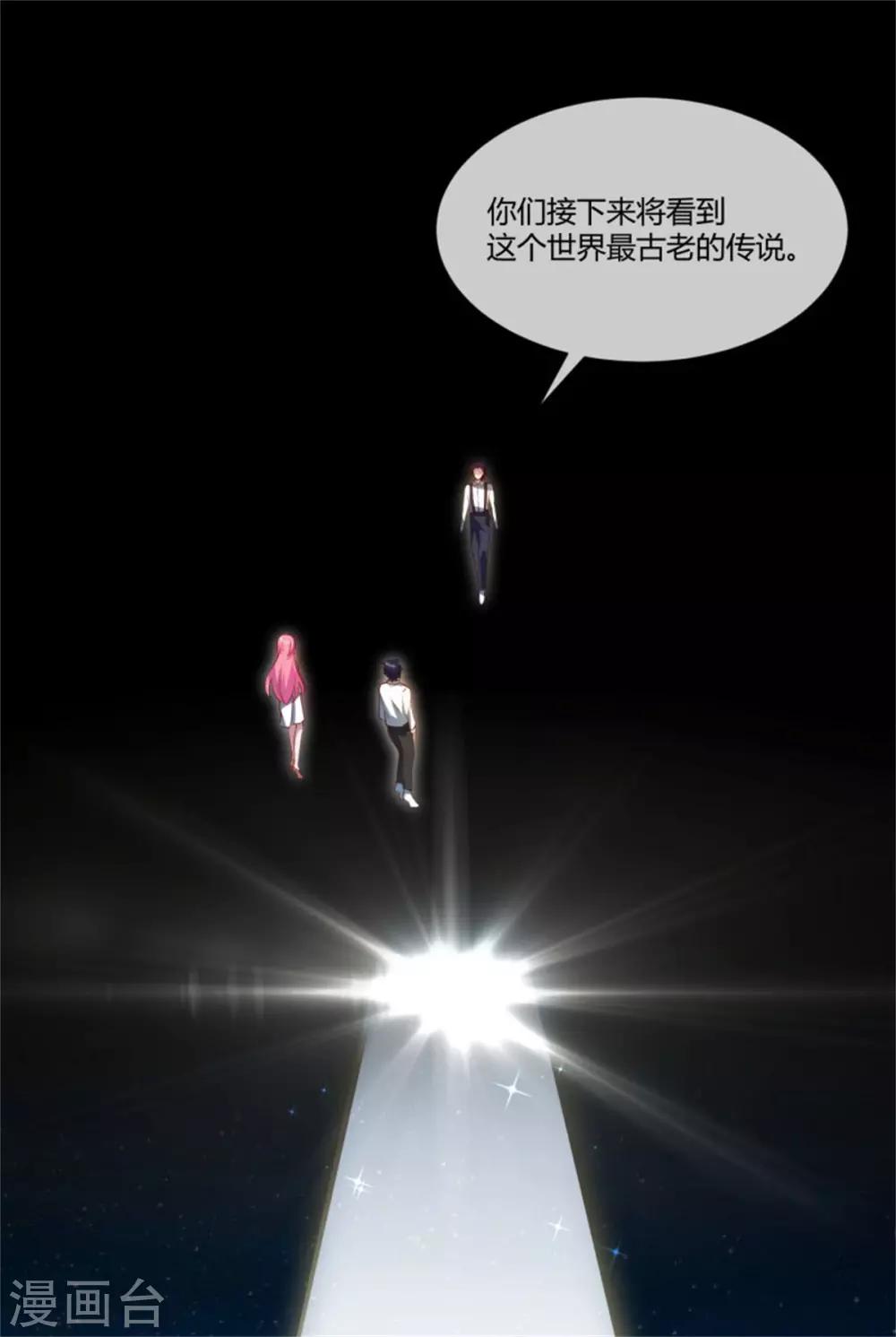 第35话 古老传说-第37话