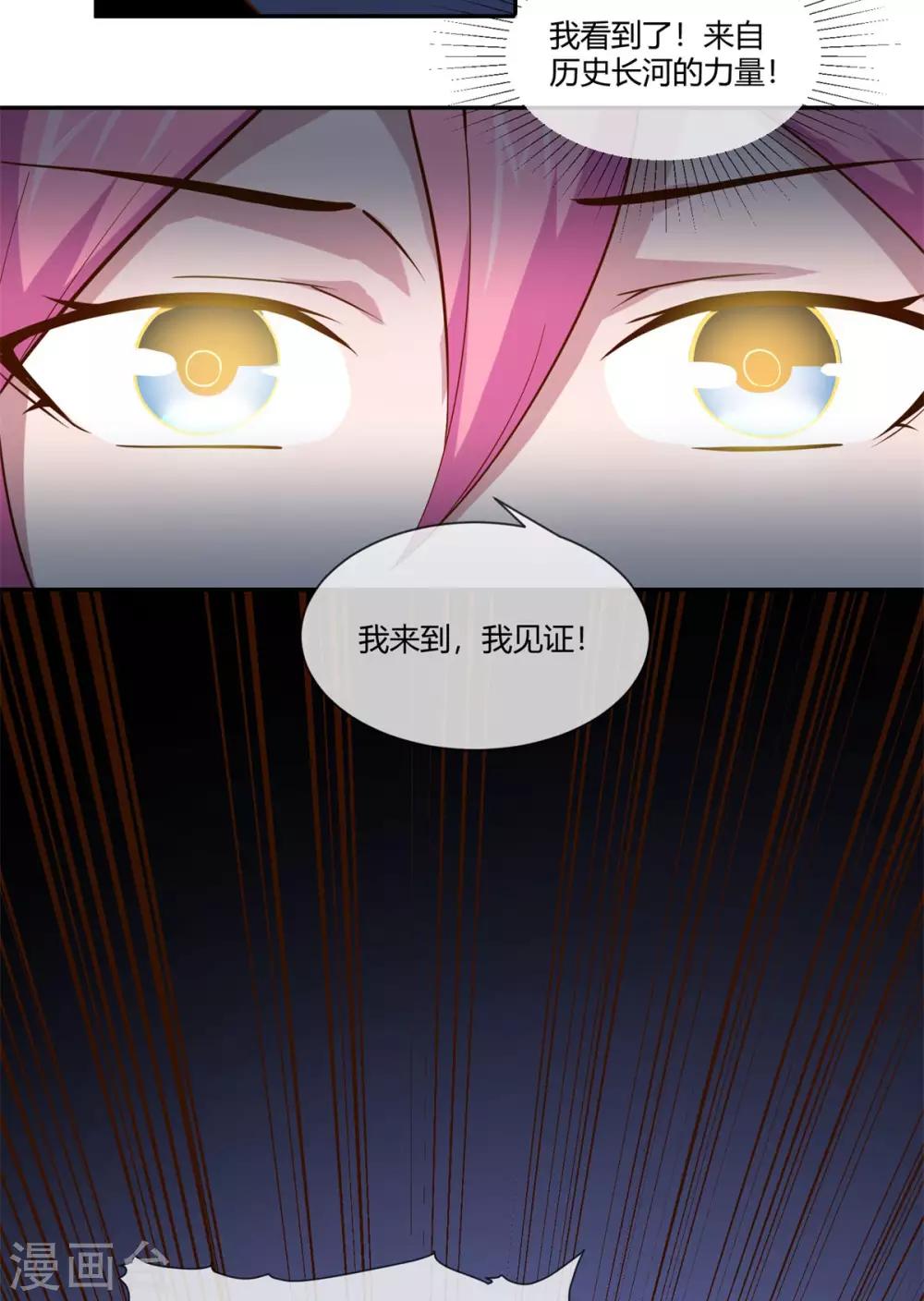 第37话 为你而战！-第39话