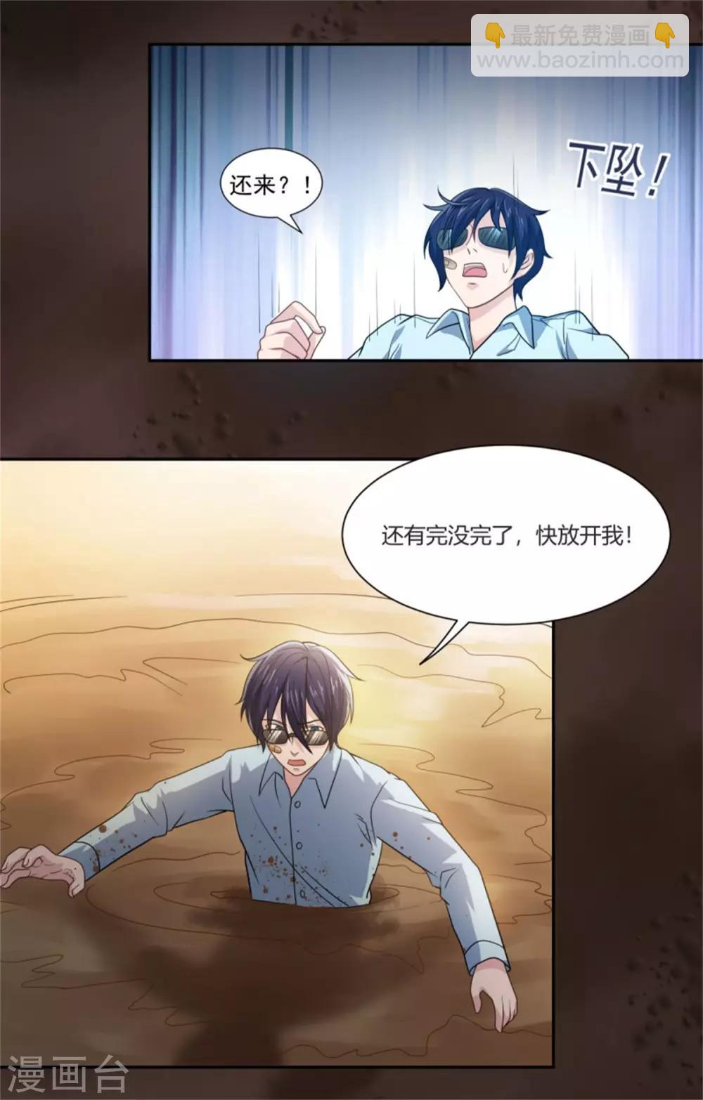 第4话 无限幻象-第5话