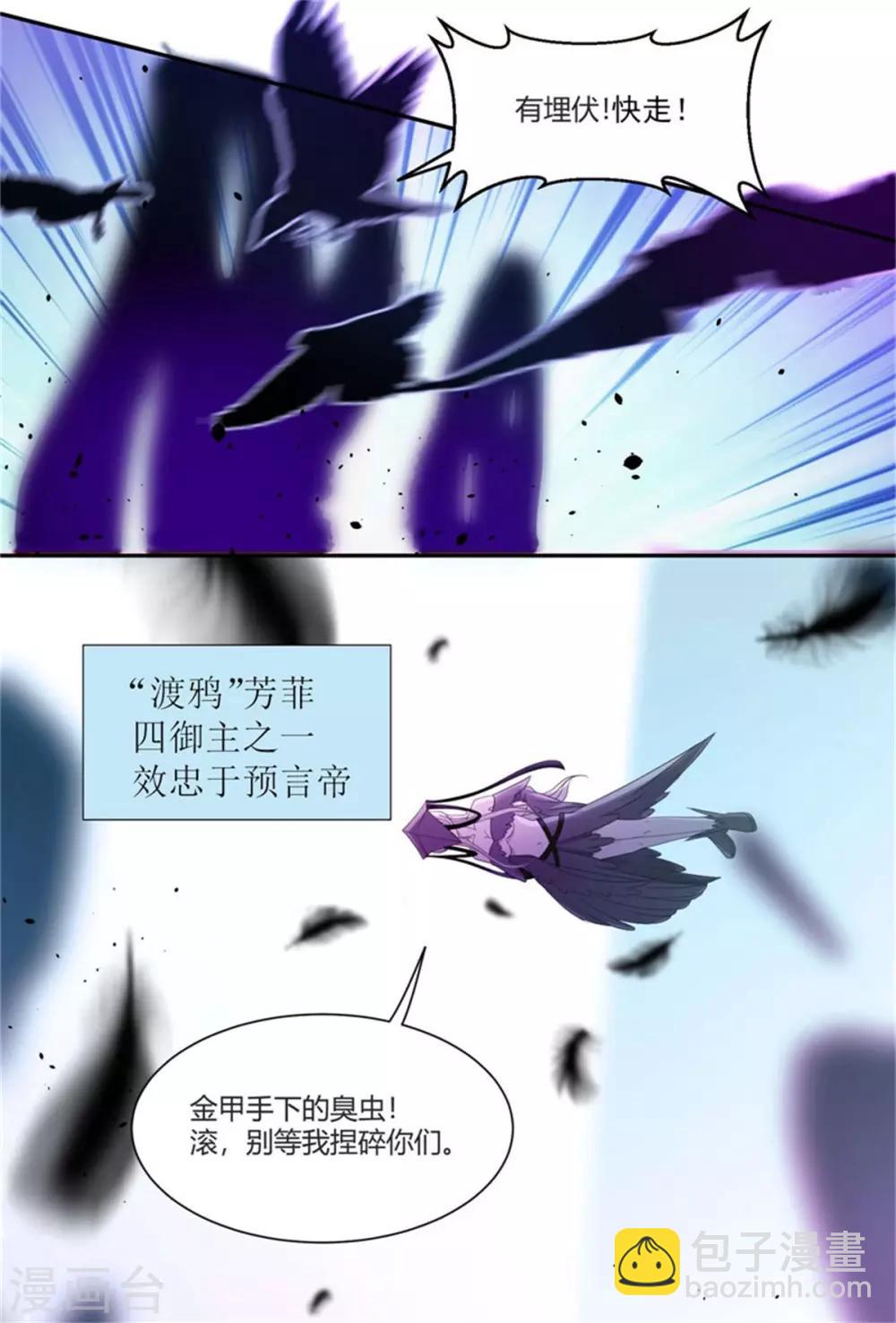 第4话 无限幻象-第5话