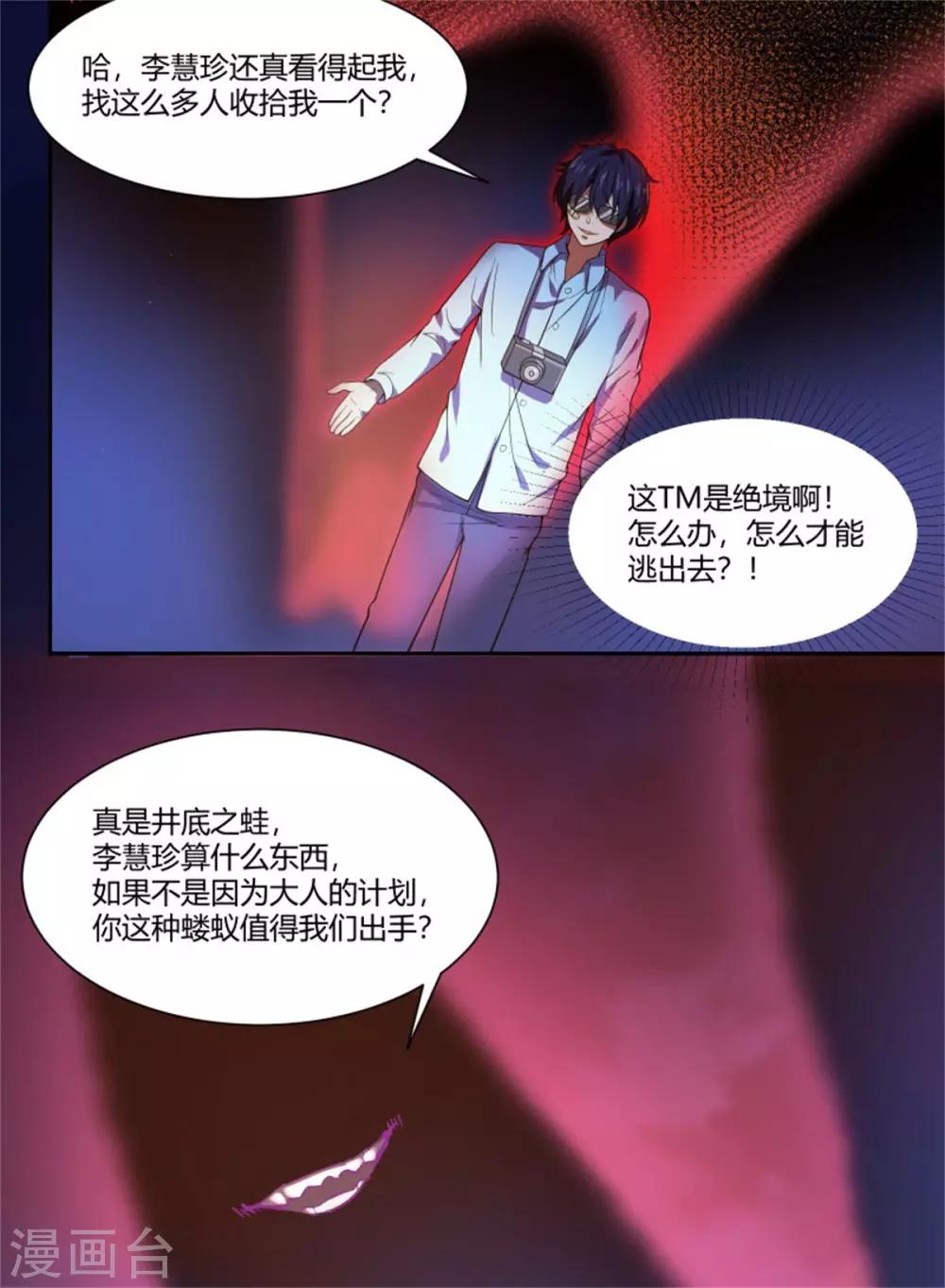 第4话 无限幻象-第5话