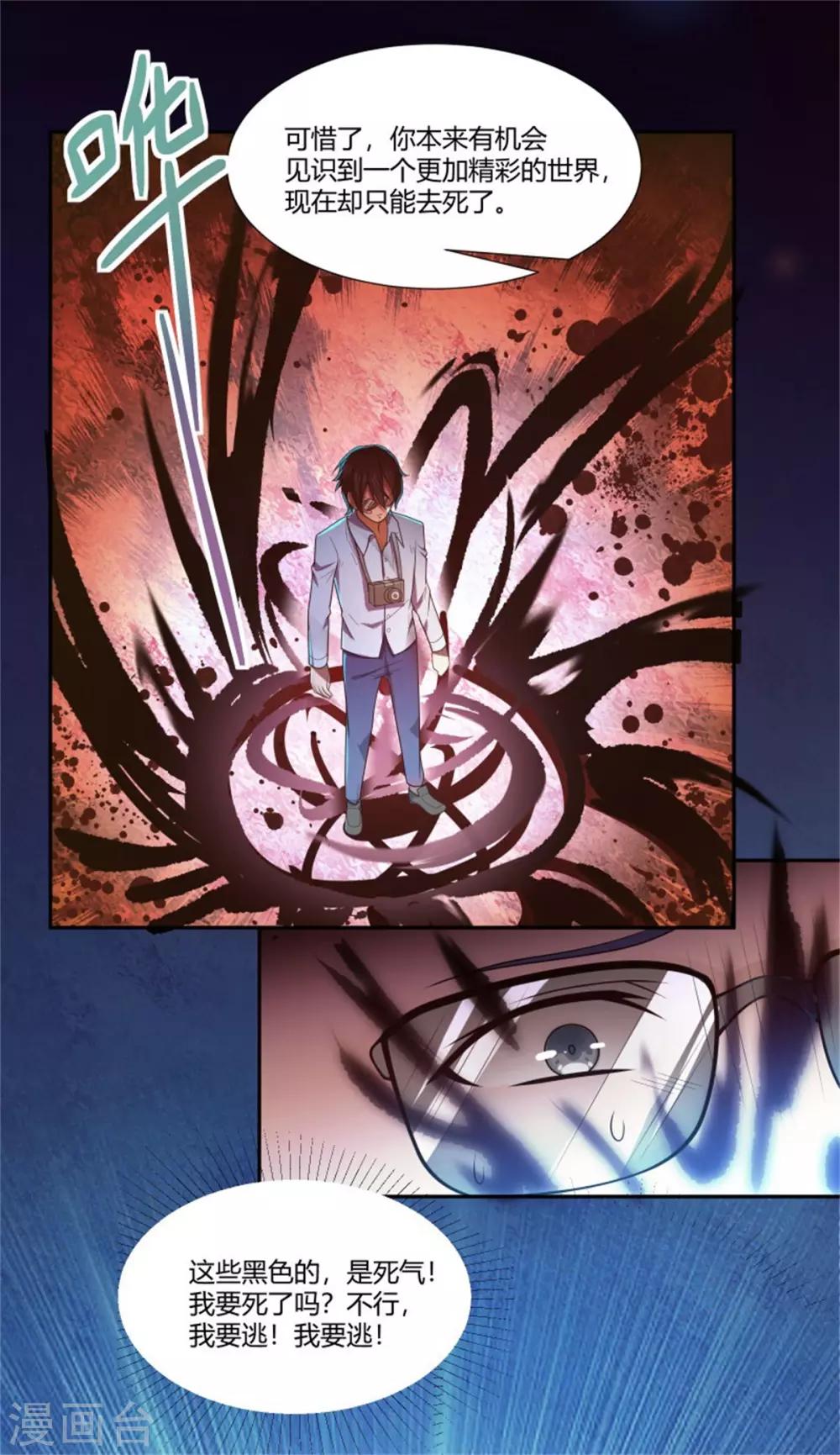 第4话 无限幻象-第5话