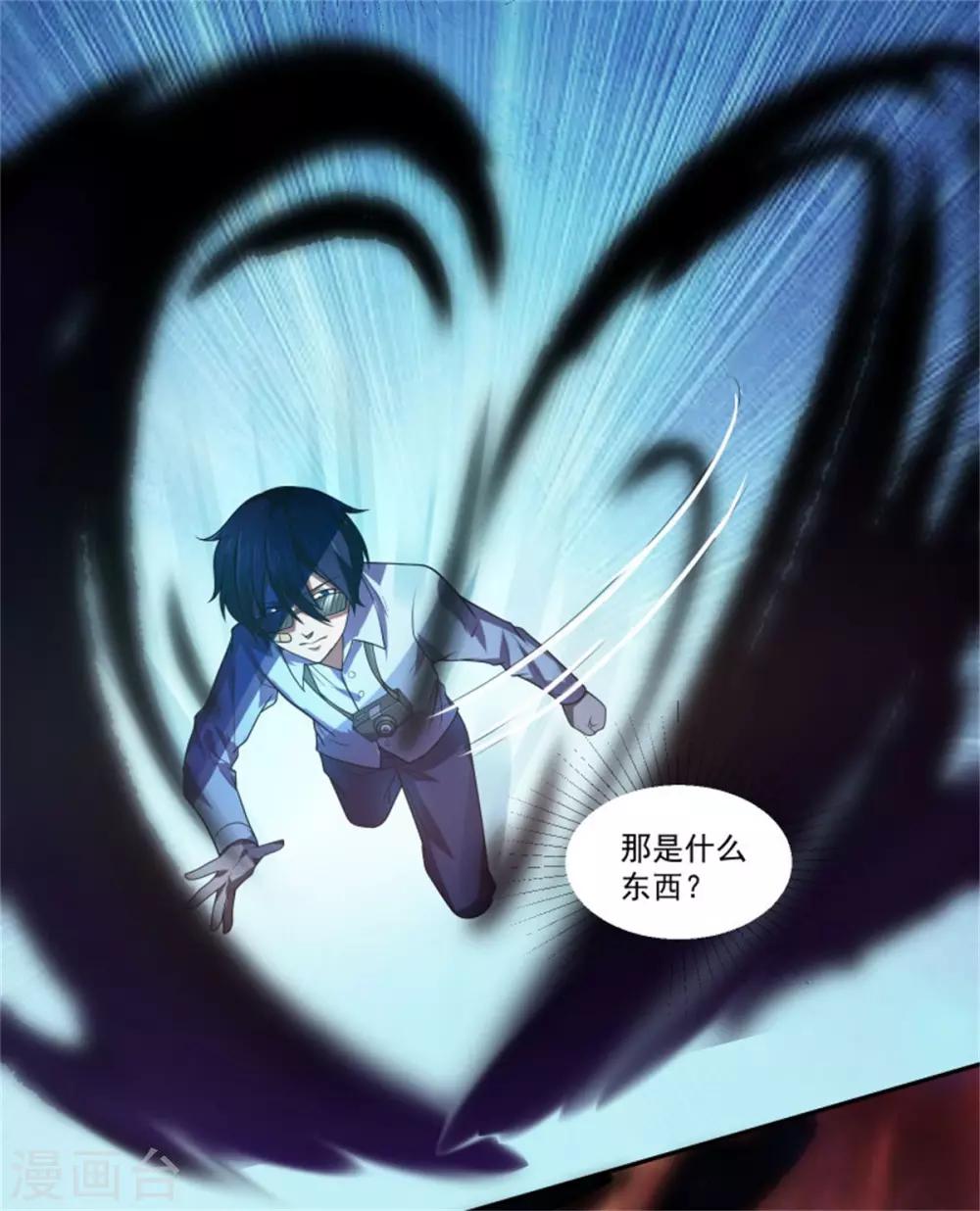 第4话 无限幻象-第5话