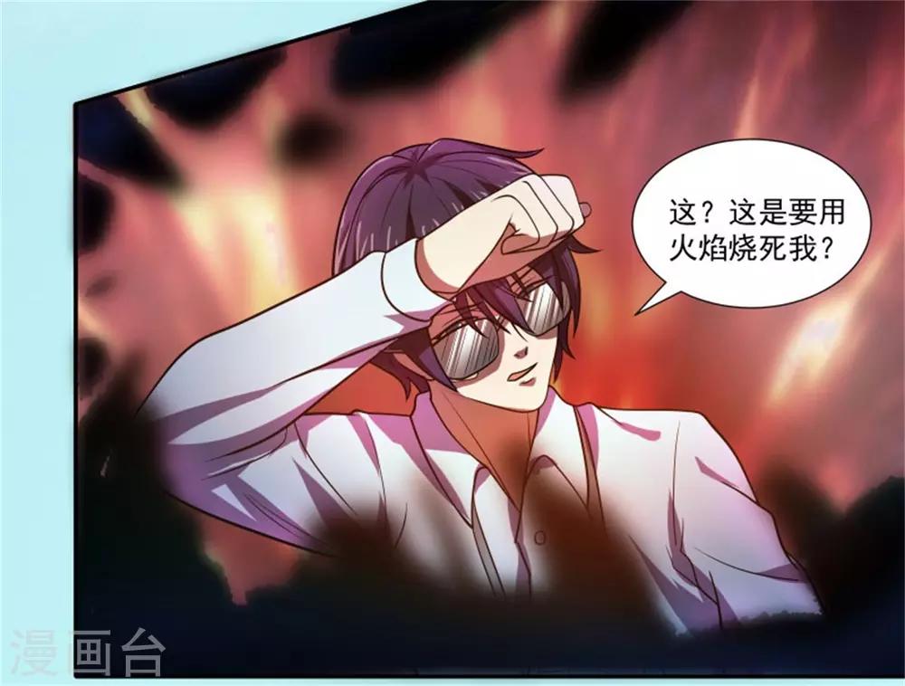 第4话 无限幻象-第5话