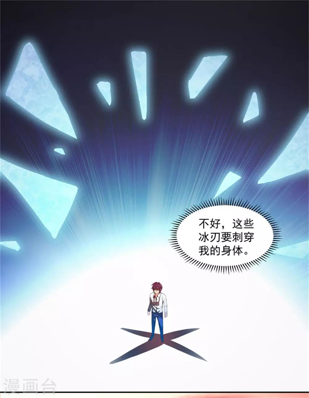 第4话 无限幻象-第5话