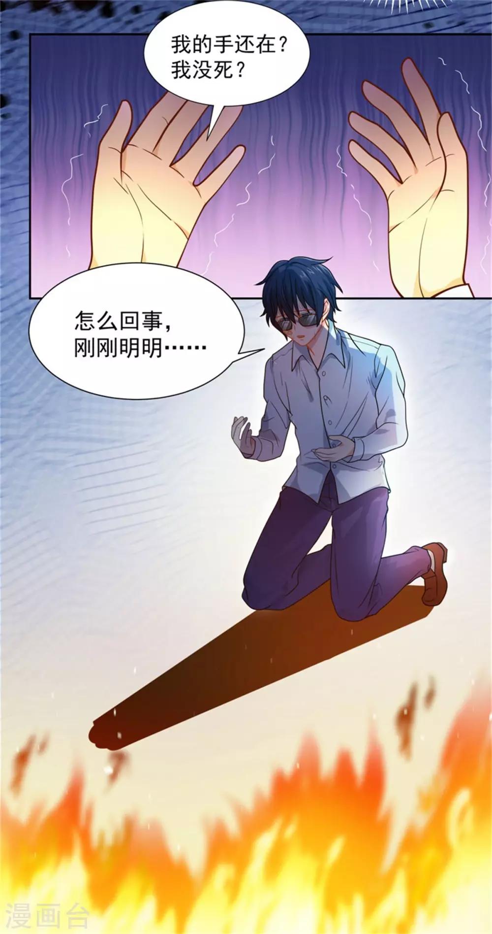 第4话 无限幻象-第5话