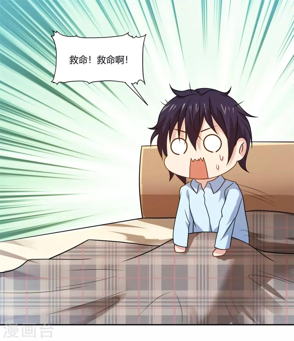 第6话 新的计谋-第7话