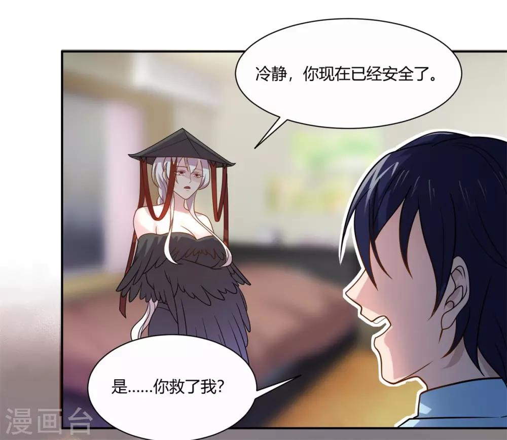 第6话 新的计谋-第7话