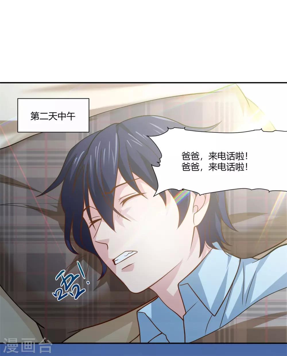 第6话 新的计谋-第7话