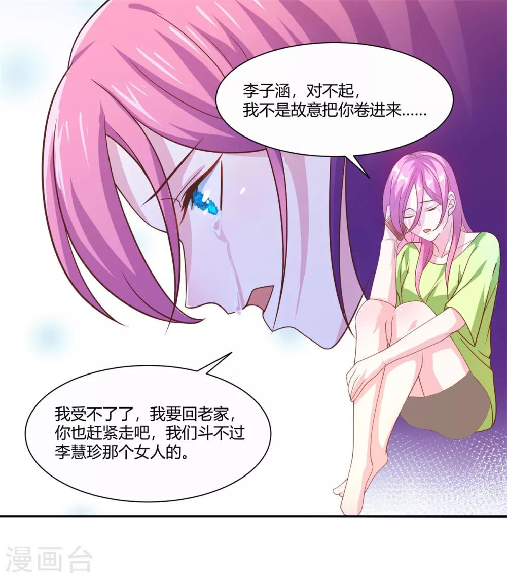 第6话 新的计谋-第7话