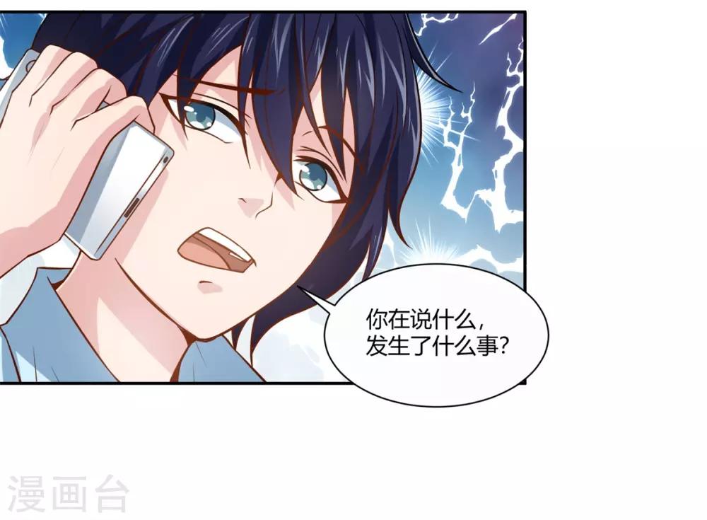 第6话 新的计谋-第7话