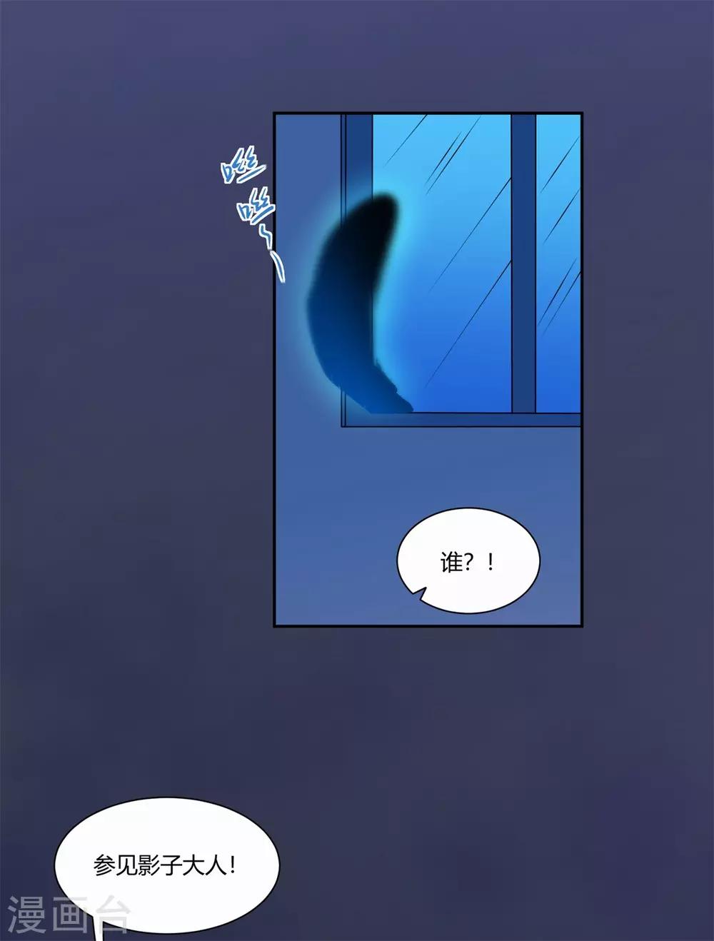 第6话 新的计谋-第7话