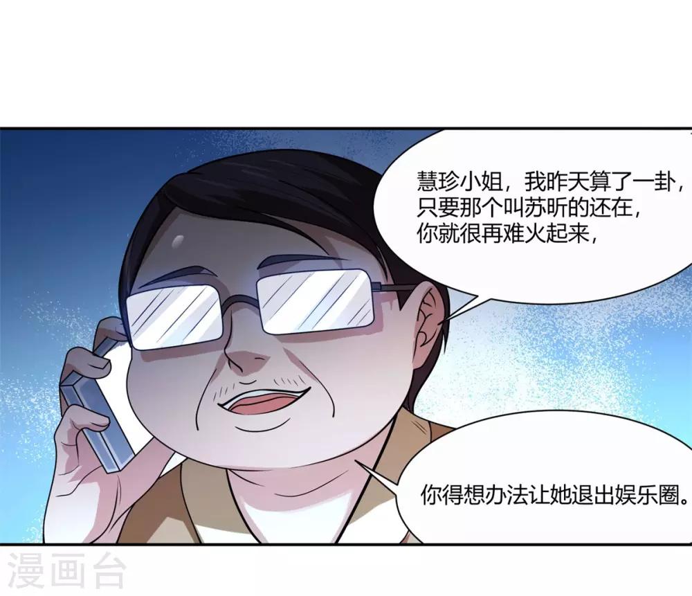 第6话 新的计谋-第7话