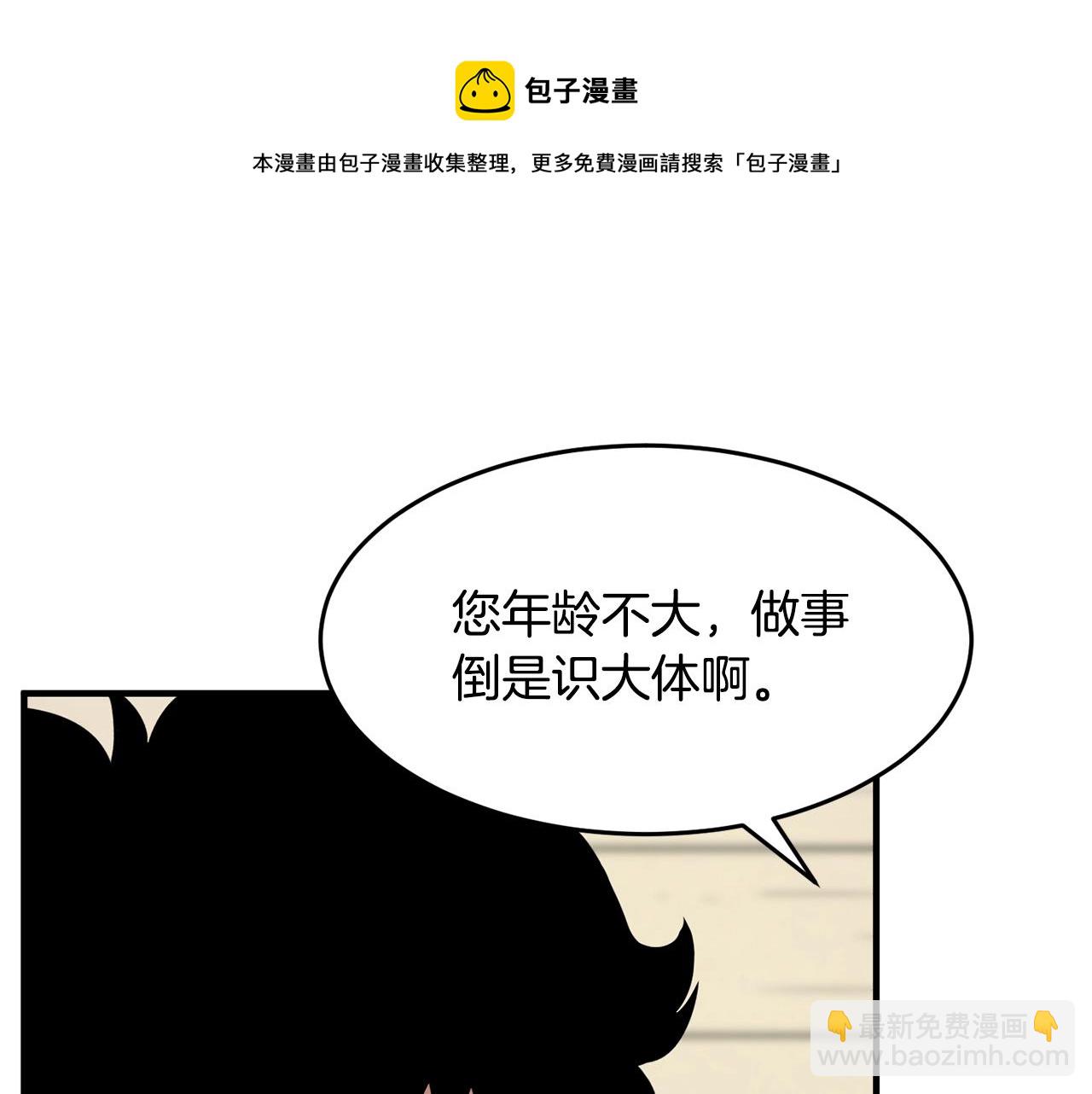 第10话 请选择你的英雄(1/4)-第11话