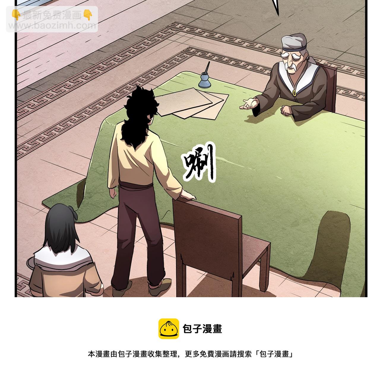 第10话 请选择你的英雄(1/4)-第11话