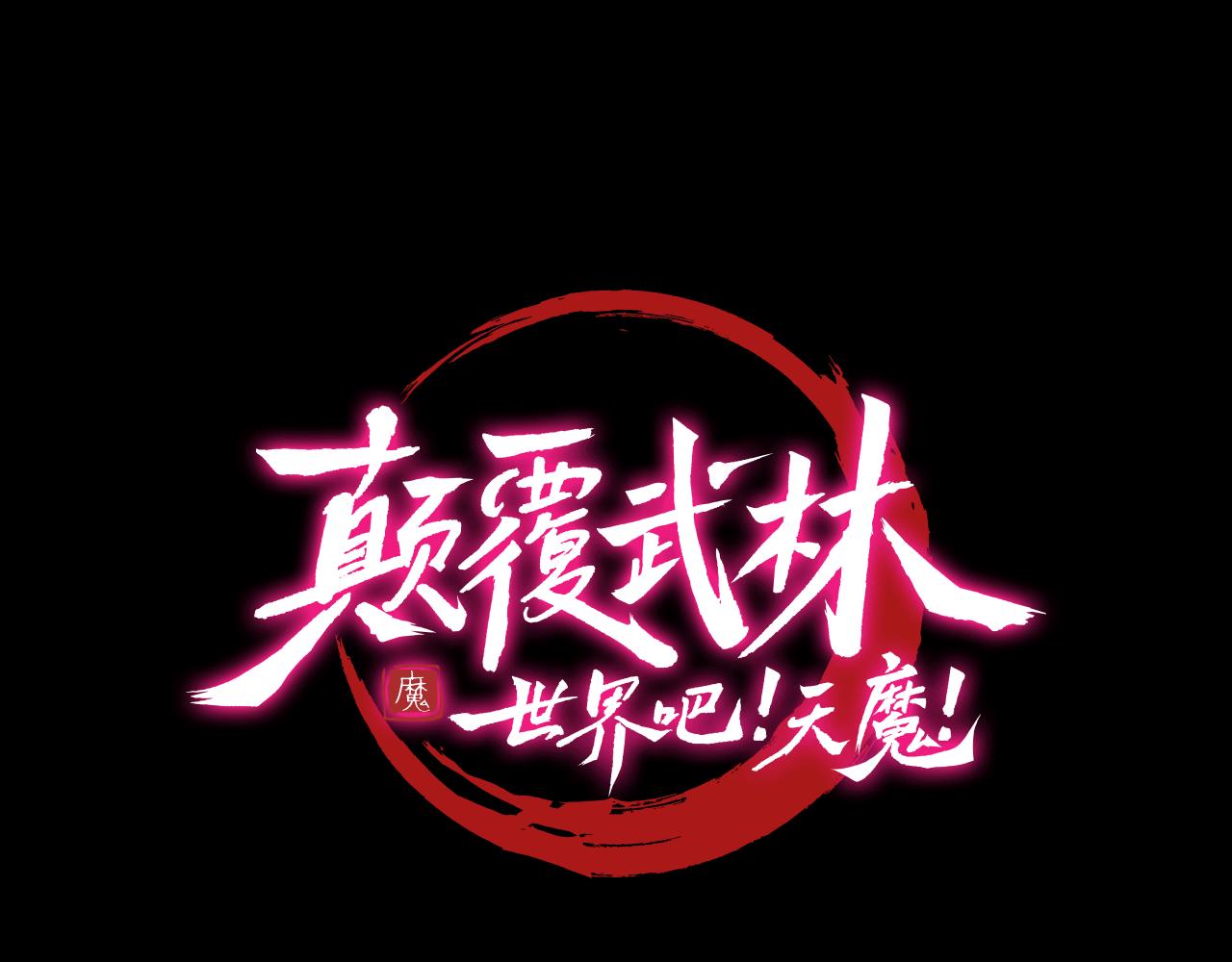 第104话 暴力镇压(1/6)-第105话