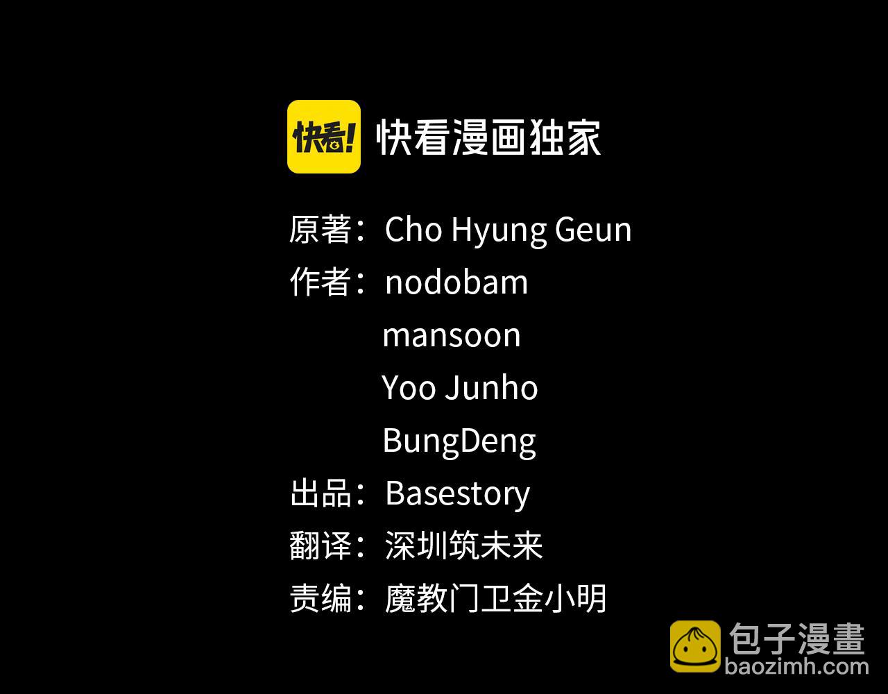 第104话 暴力镇压(1/6)-第105话