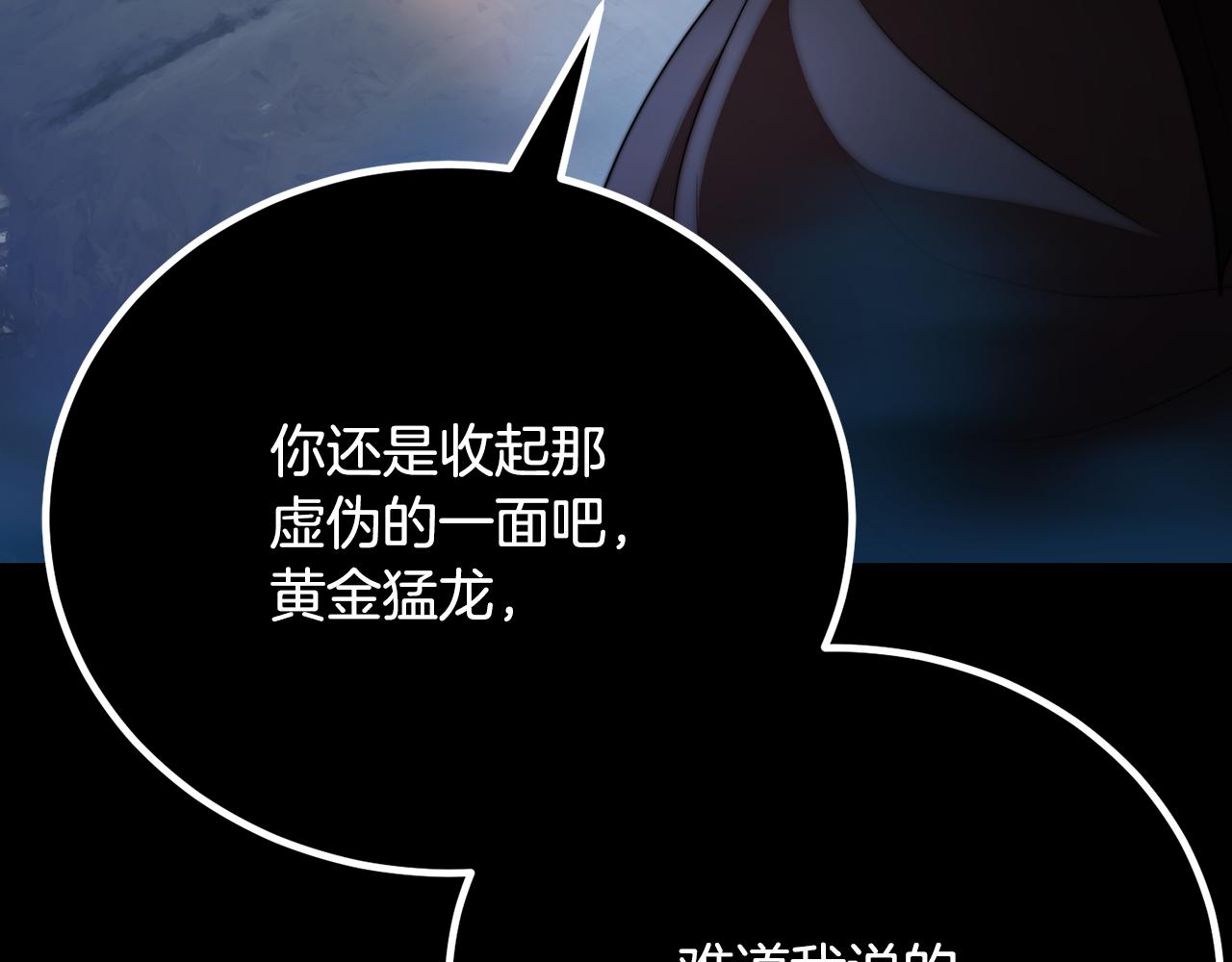 第104话 暴力镇压(1/6)-第105话