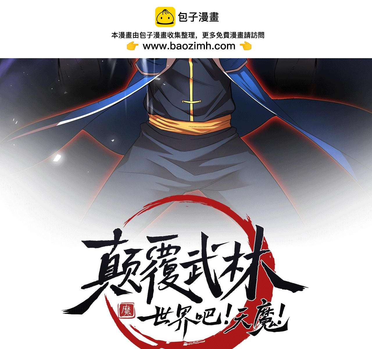 第106话 切磋(1/7)-第107话