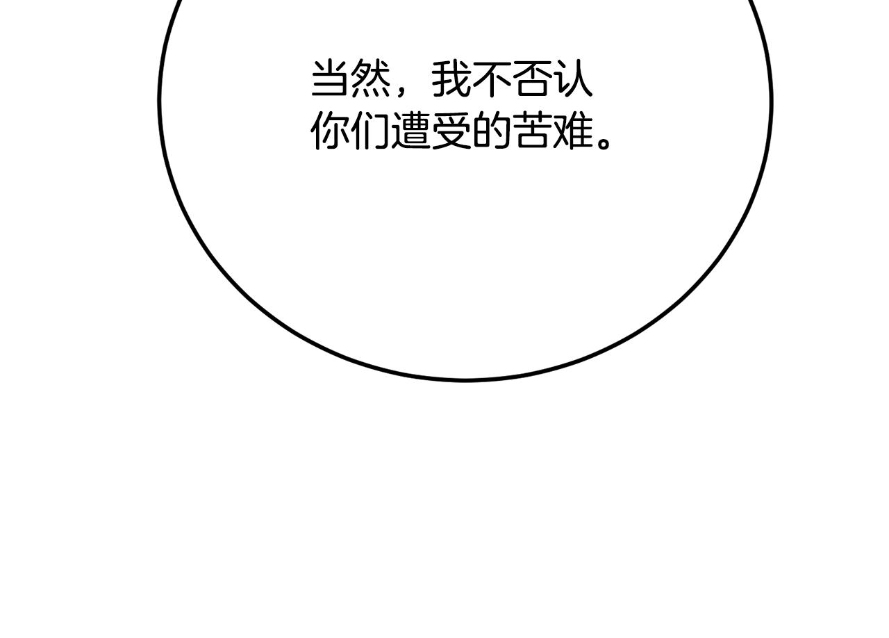 第106话 切磋(1/7)-第107话