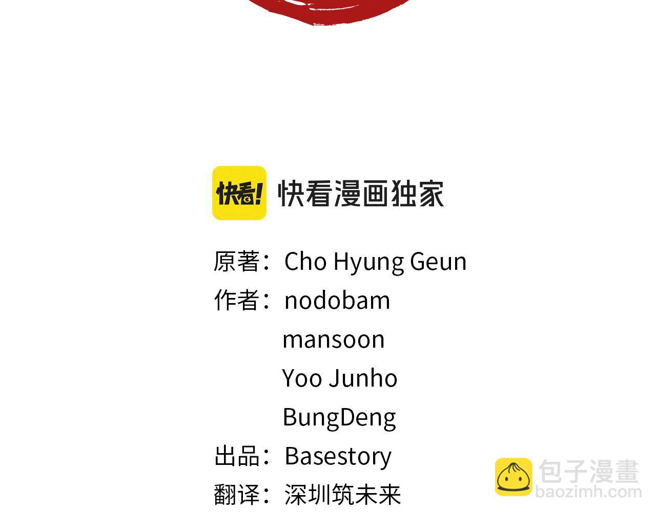 第106话 切磋(1/7)-第107话