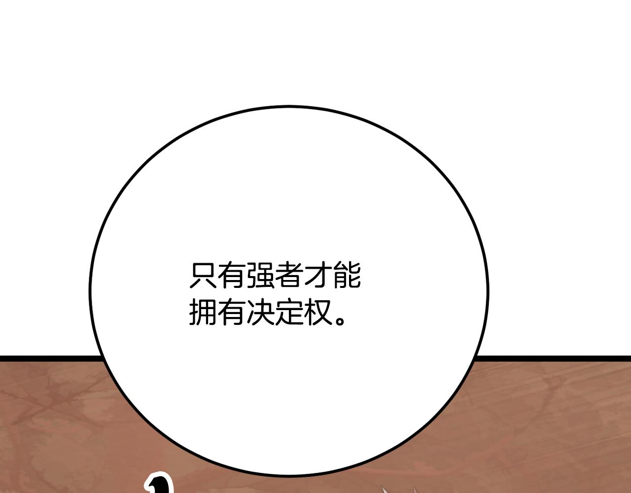 第106话 切磋(1/7)-第107话