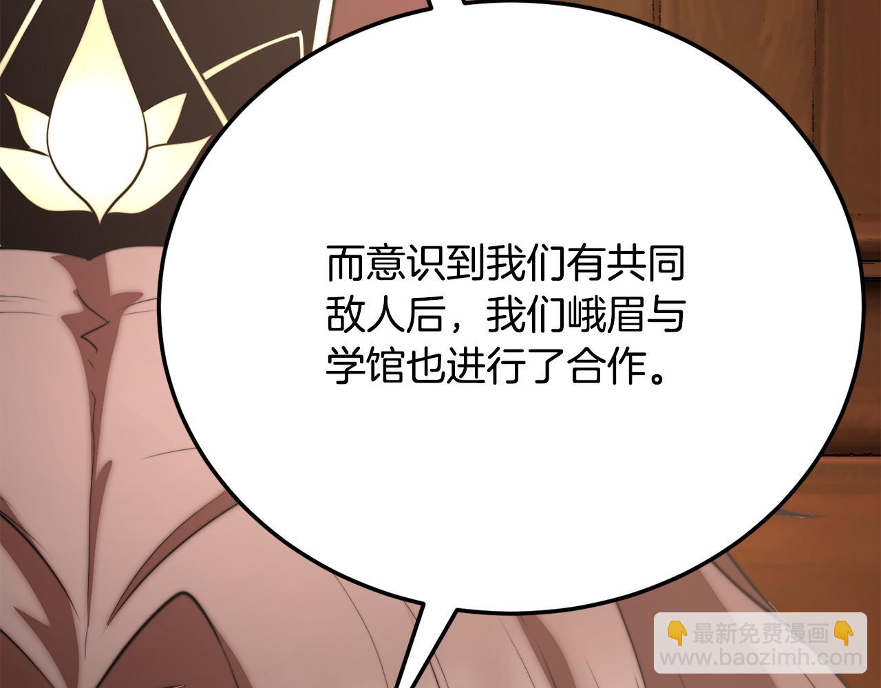 第108话 复杂的局势(1/6)-第109话