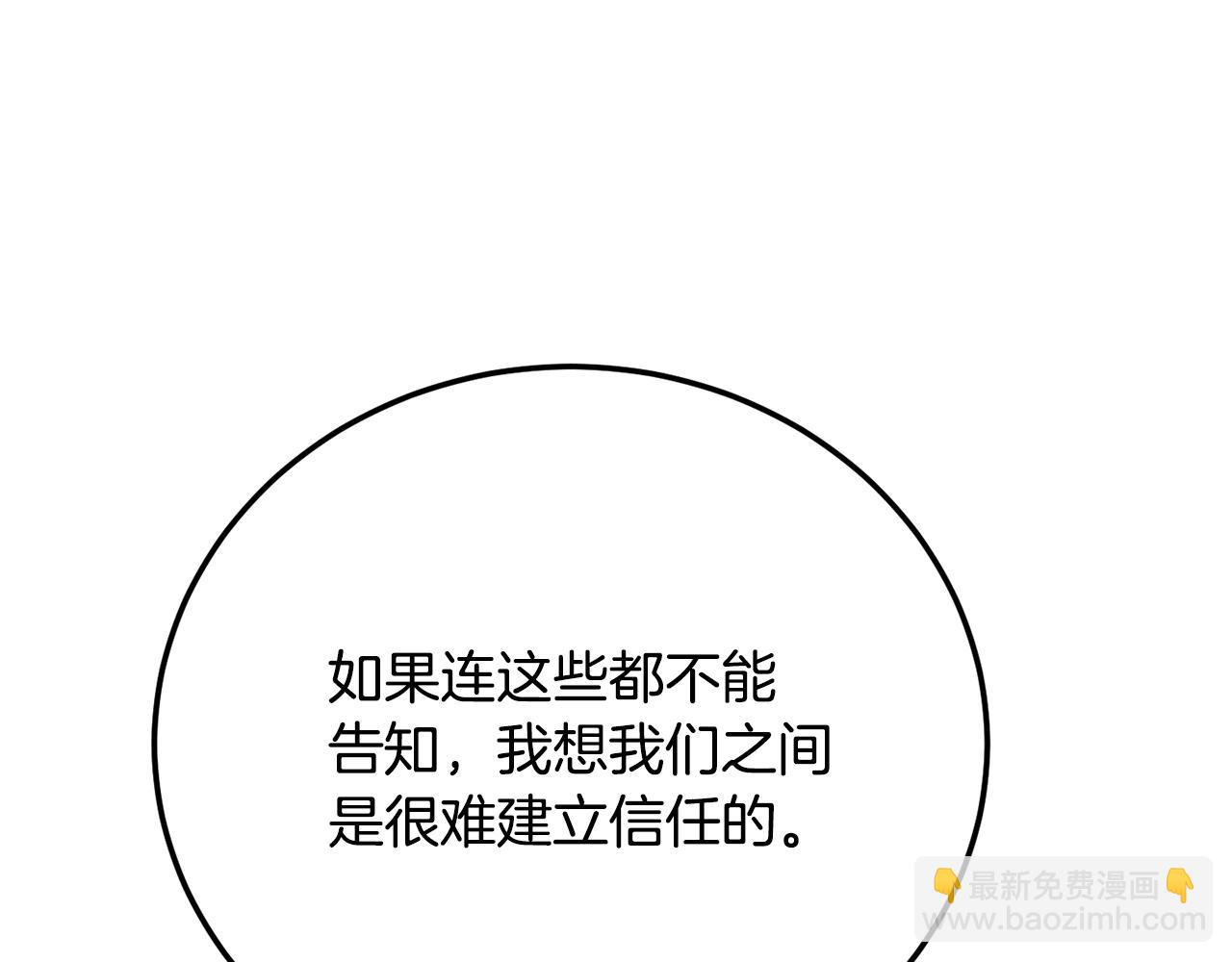 第108话 复杂的局势(1/6)-第109话